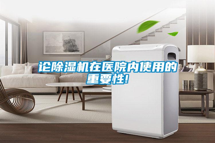论草莓视频APP在线观看在医院内使用的重要性!