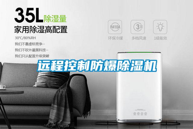 远程控制防爆草莓视频APP在线观看