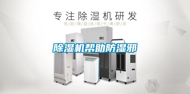 草莓视频APP在线观看帮助防湿邪