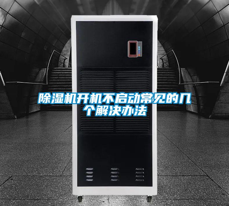 草莓视频APP在线观看开机不启动常见的几个解决办法