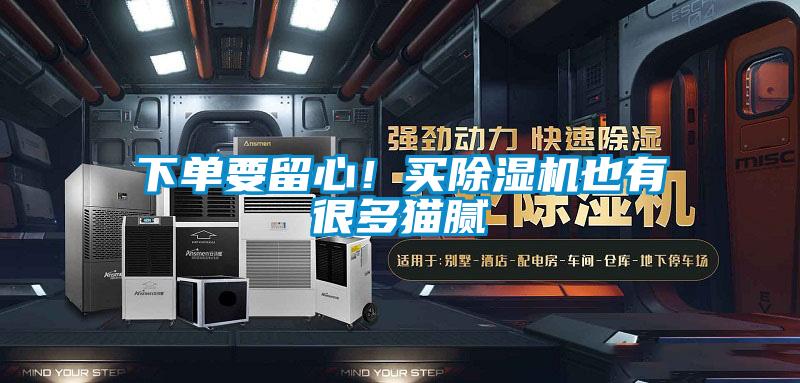 下单要留心！买草莓视频APP在线观看也有很多猫腻