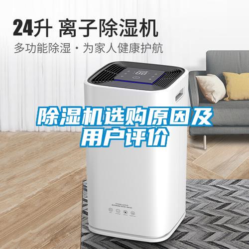 草莓视频APP在线观看选购原因及用户评价