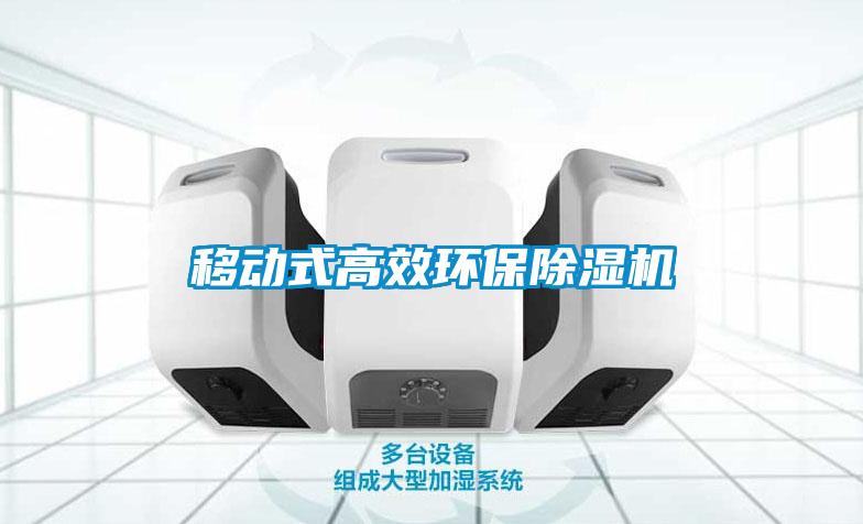 移动式高效环保草莓视频APP在线观看
