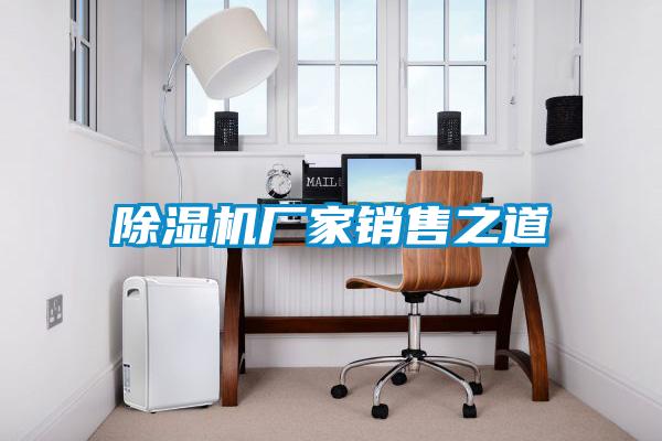 草莓视频APP在线观看厂家销售之道