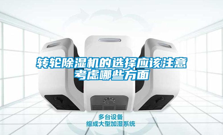 转轮草莓视频APP在线观看的选择应该注意考虑哪些方面