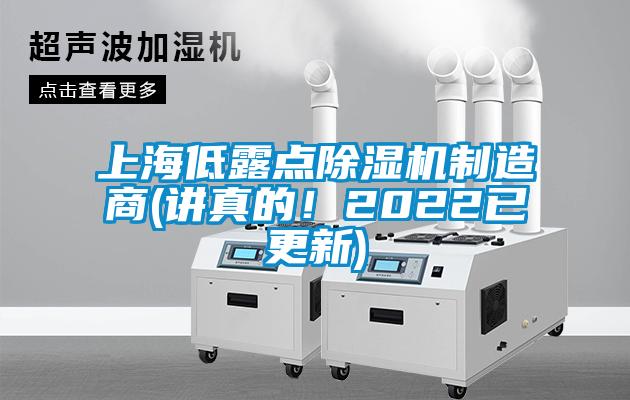 上海低露点草莓视频APP在线观看制造商(讲真的！2022已更新)