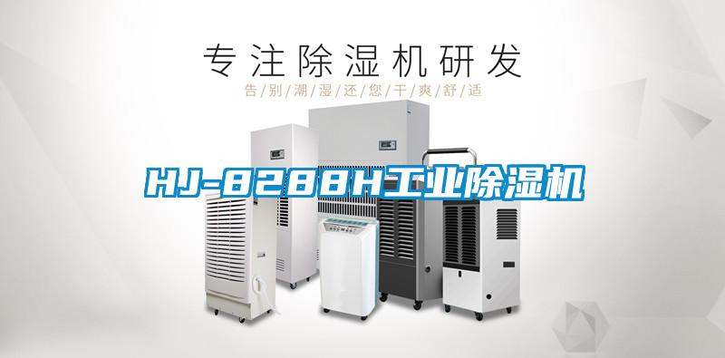 HJ-8288H工业草莓视频APP在线观看