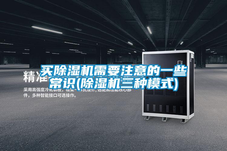 买草莓视频APP在线观看需要注意的一些常识(草莓视频APP在线观看三种模式)
