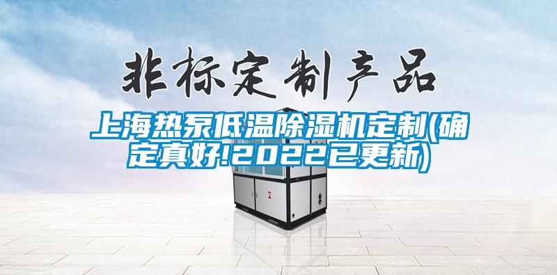 上海热泵低温草莓视频APP在线观看定制(确定真好!2022已更新)