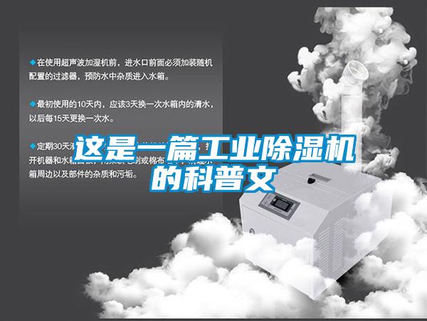 这是一篇工业草莓视频APP在线观看的科普文