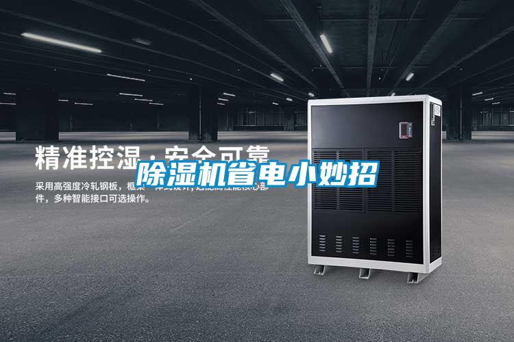 草莓视频APP在线观看省电小妙招