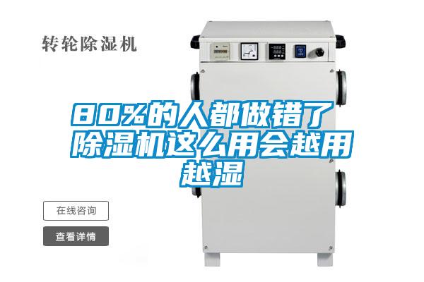 80%的人都做错了 草莓视频APP在线观看这么用会越用越湿