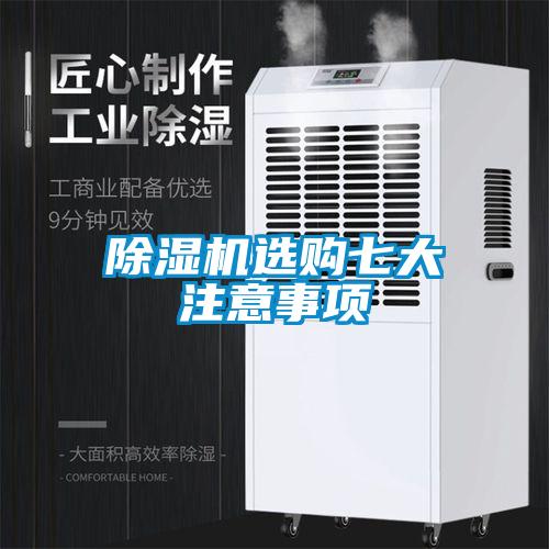 草莓视频APP在线观看选购七大注意事项