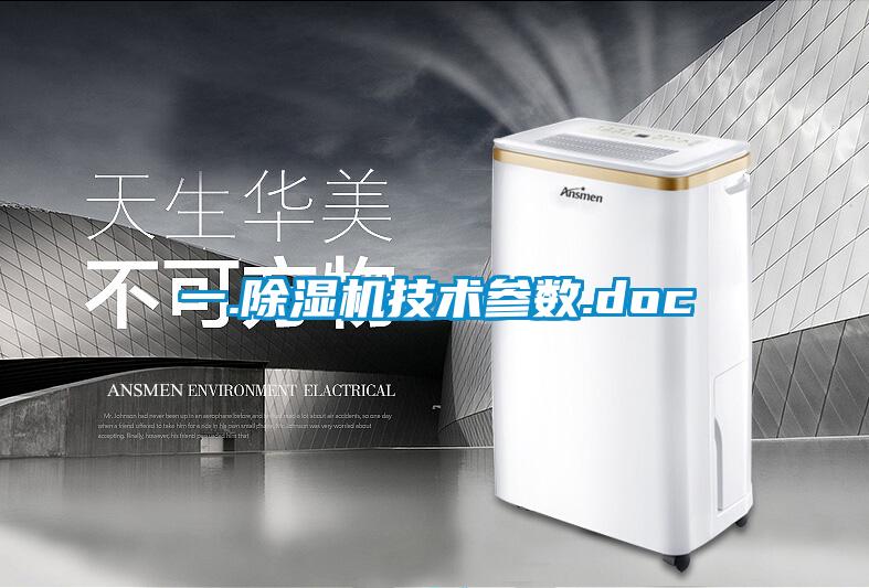 一.草莓视频APP在线观看技术参数.doc