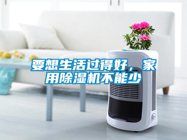 要想生活过得好，家用草莓视频APP在线观看不能少