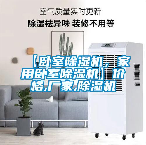 【卧室草莓视频APP在线观看，家用卧室草莓视频APP在线观看】价格,厂家,草莓视频APP在线观看