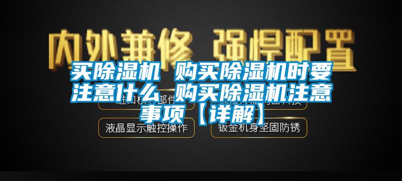 买草莓视频APP在线观看 购买草莓视频APP在线观看时要注意什么 购买草莓视频APP在线观看注意事项【详解】