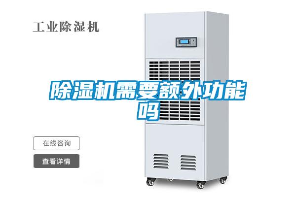 草莓视频APP在线观看需要额外功能吗
