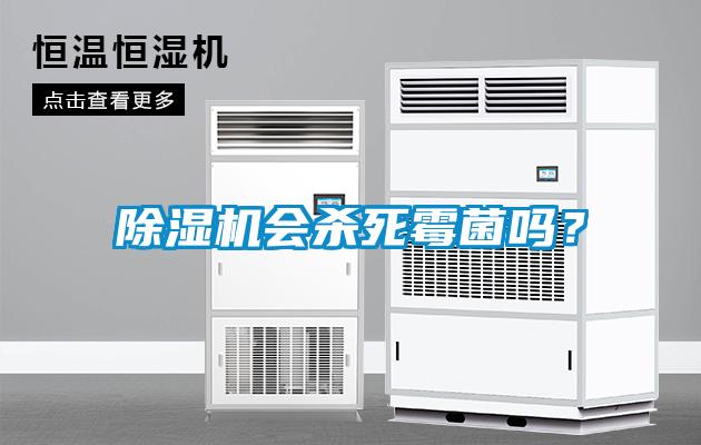 草莓视频APP在线观看会杀死霉菌吗？