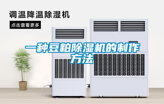 一种豆粕草莓视频APP在线观看的制作方法