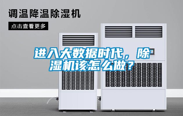 进入大数据时代，草莓视频APP在线观看该怎么做？