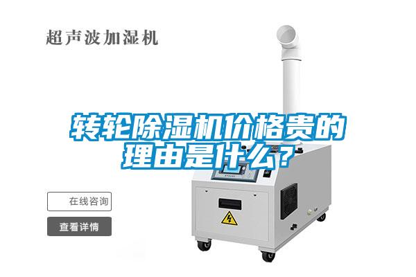 转轮草莓视频APP在线观看价格贵的理由是什么？