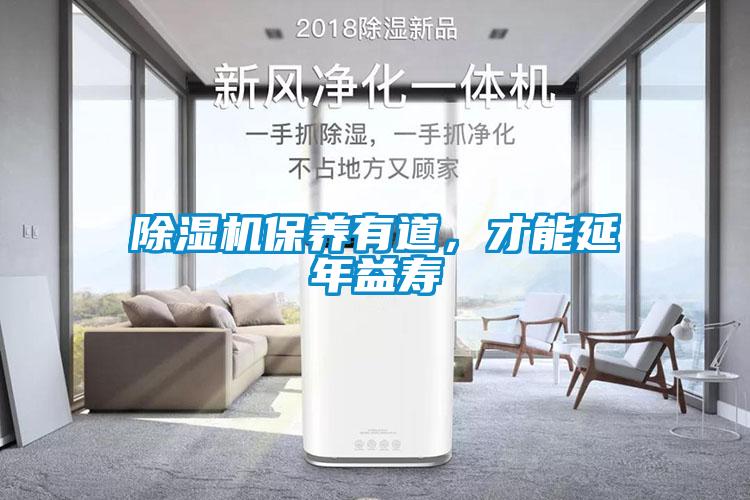 草莓视频APP在线观看保养有道，才能延年益寿