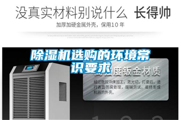 草莓视频APP在线观看选购的环境常识要求