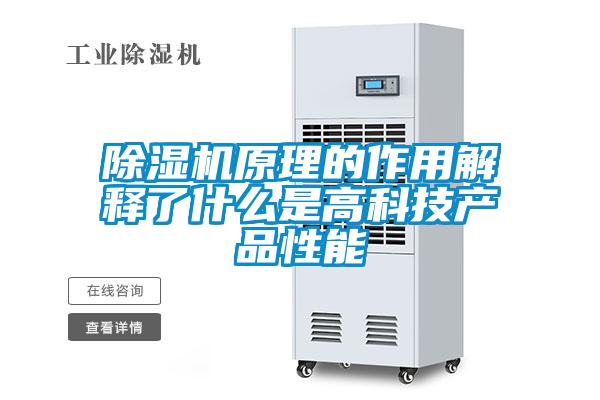 草莓视频APP在线观看原理的作用解释了什么是高科技产品性能