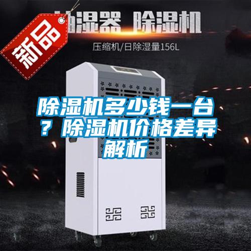 草莓视频APP在线观看多少钱一台？草莓视频APP在线观看价格差异解析