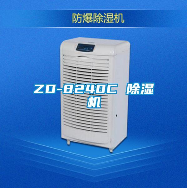 ZD-8240C 草莓视频APP在线观看