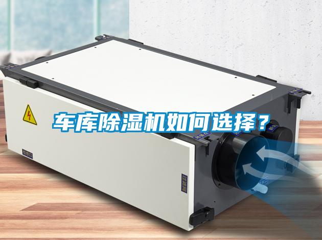 车库草莓视频APP在线观看如何选择？