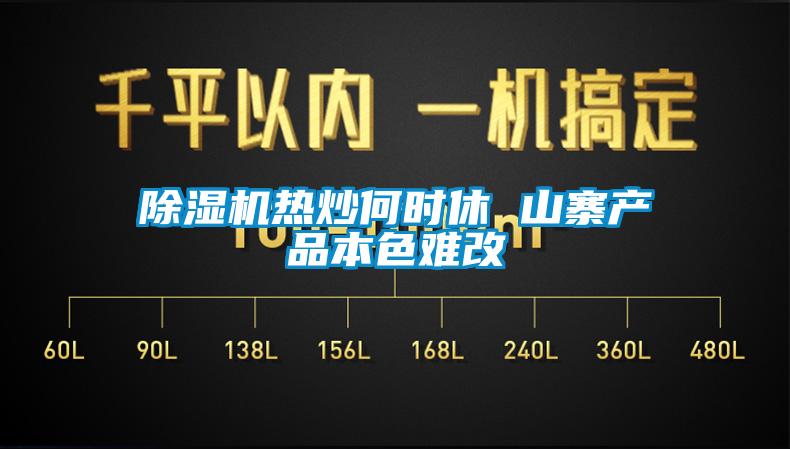 草莓视频APP在线观看热炒何时休 山寨产品本色难改