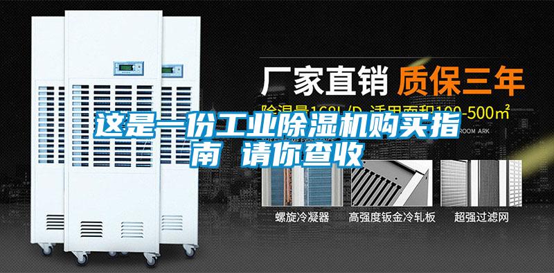 这是一份工业草莓视频APP在线观看购买指南 请你查收