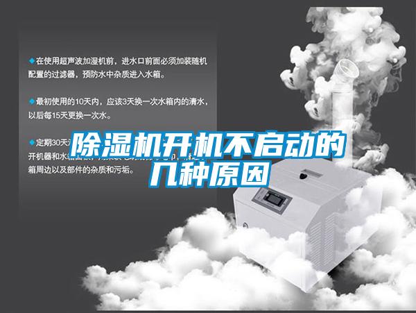 草莓视频APP在线观看开机不启动的几种原因