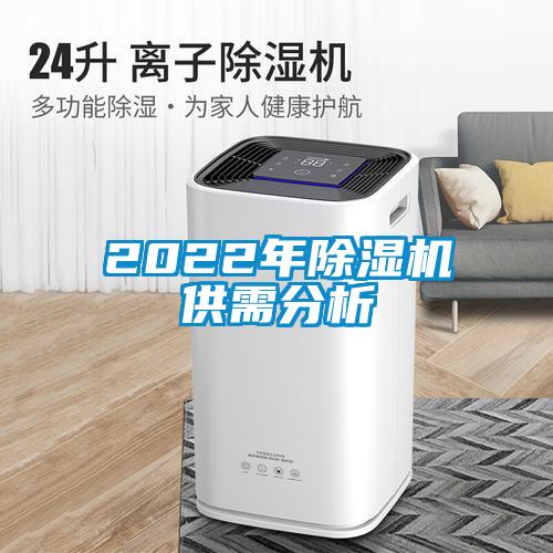 2022年草莓视频APP在线观看供需分析