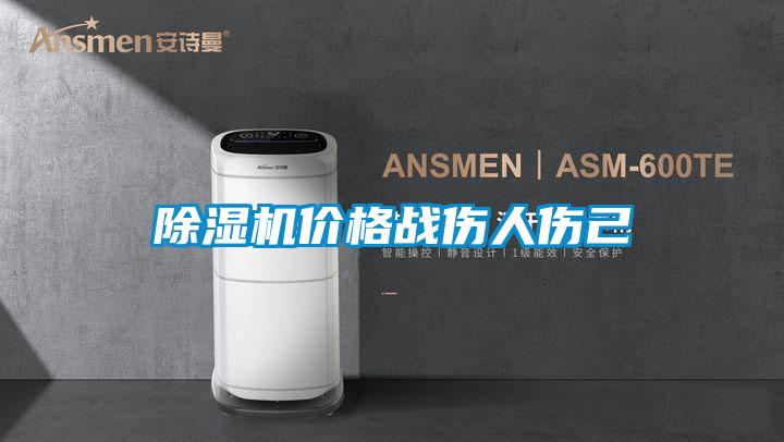 草莓视频APP在线观看价格战伤人伤己