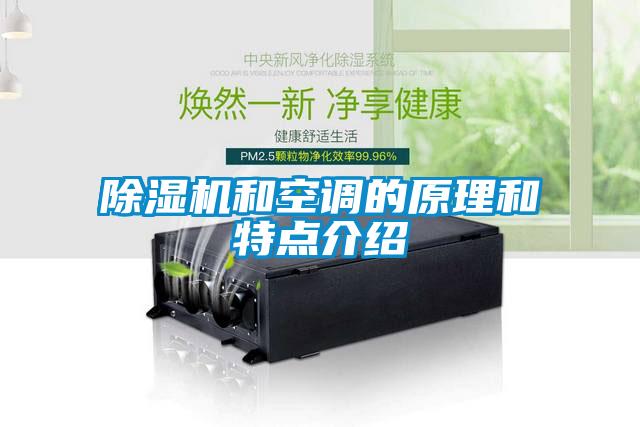 草莓视频APP在线观看和空调的原理和特点介绍