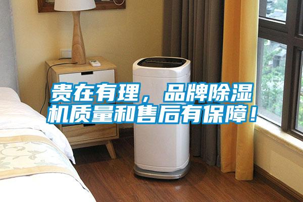 贵在有理，品牌草莓视频APP在线观看质量和售后有保障！