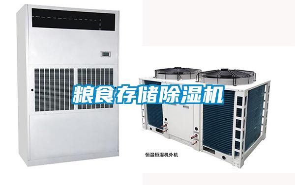 粮食存储草莓视频APP在线观看
