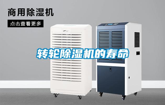 转轮草莓视频APP在线观看的寿命