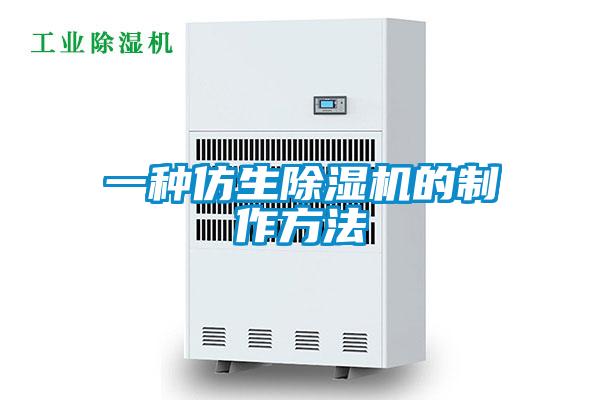 一种仿生草莓视频APP在线观看的制作方法