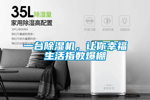 一台草莓视频APP在线观看，让你幸福生活指数爆棚