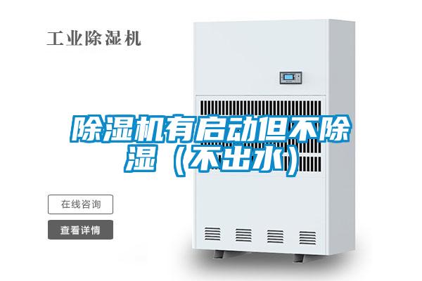 草莓视频APP在线观看有启动但不除湿（不出水）