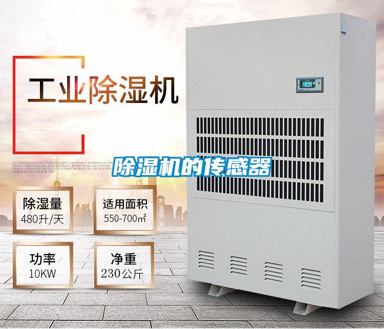 草莓视频APP在线观看的传感器