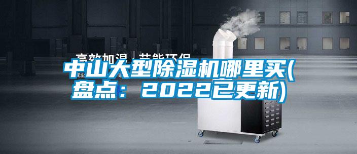 中山大型草莓视频APP在线观看哪里买(盘点：2022已更新)