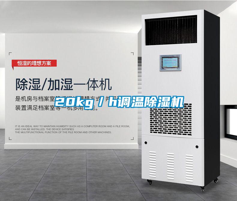 20kg／h调温草莓视频APP在线观看