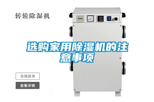 选购家用草莓视频APP在线观看的注意事项