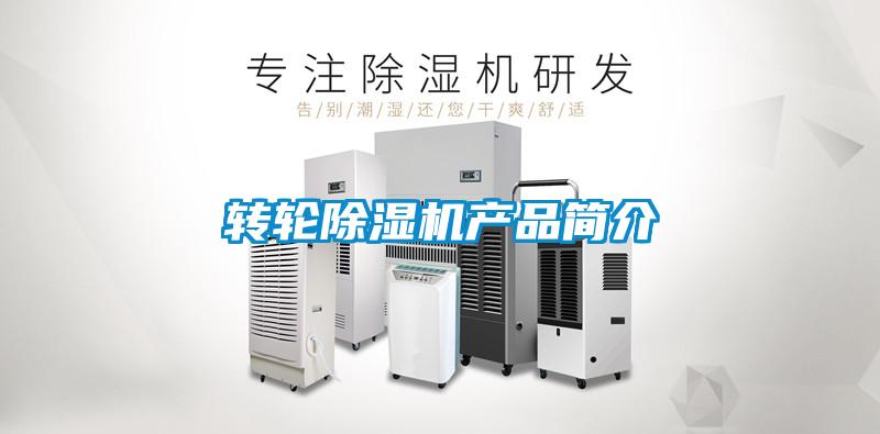 转轮草莓视频APP在线观看产品简介