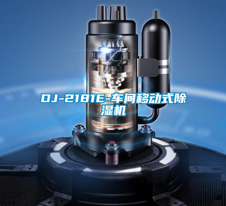 DJ-2181E-车间移动式草莓视频APP在线观看